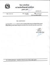 हिउँदे गाउँसभा स्थगित गरिएको सम्बन्धमा ।