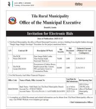 बोलपत्र आवहानको सूचना ।